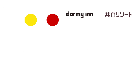 秋旅