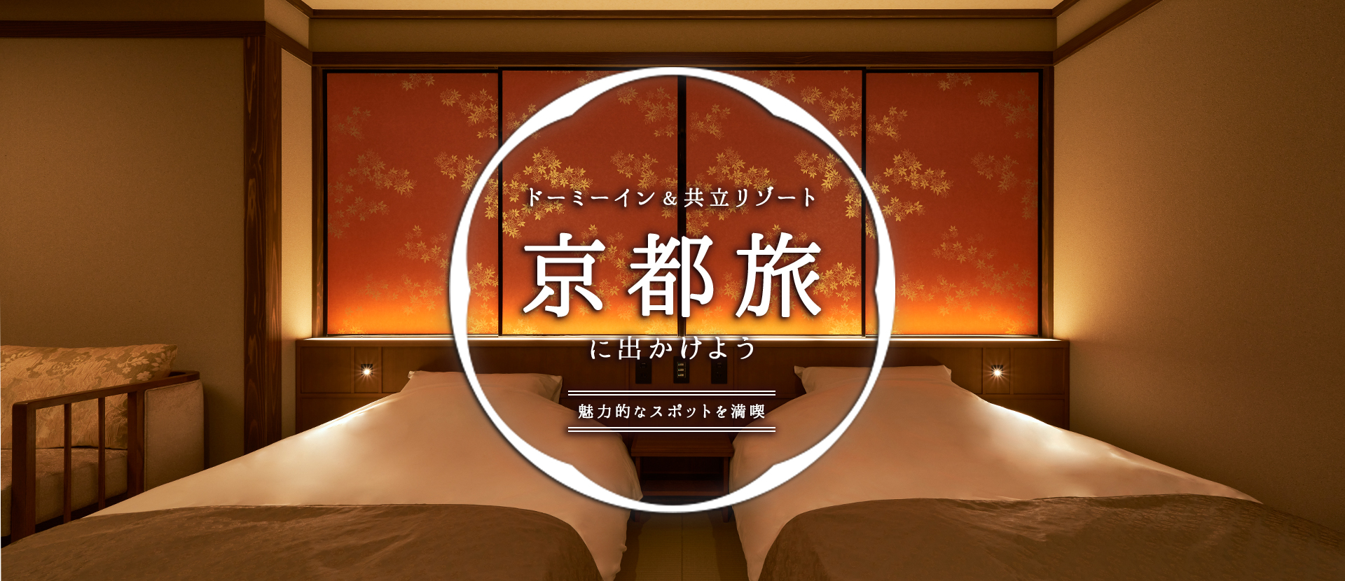 京都 御室 花伝抄