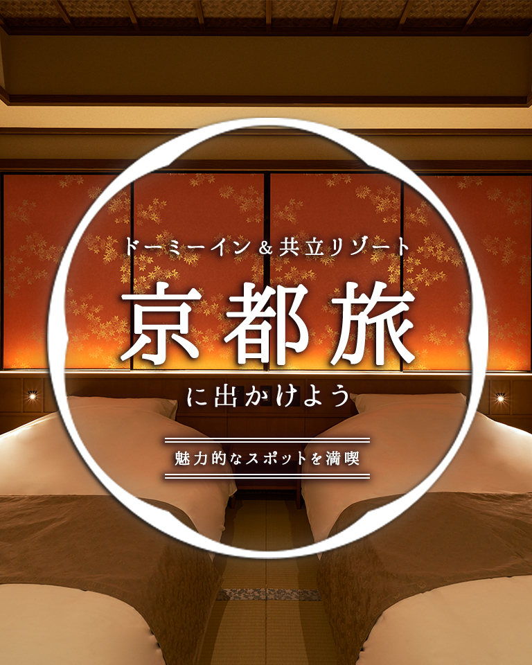 京都 御室 花伝抄