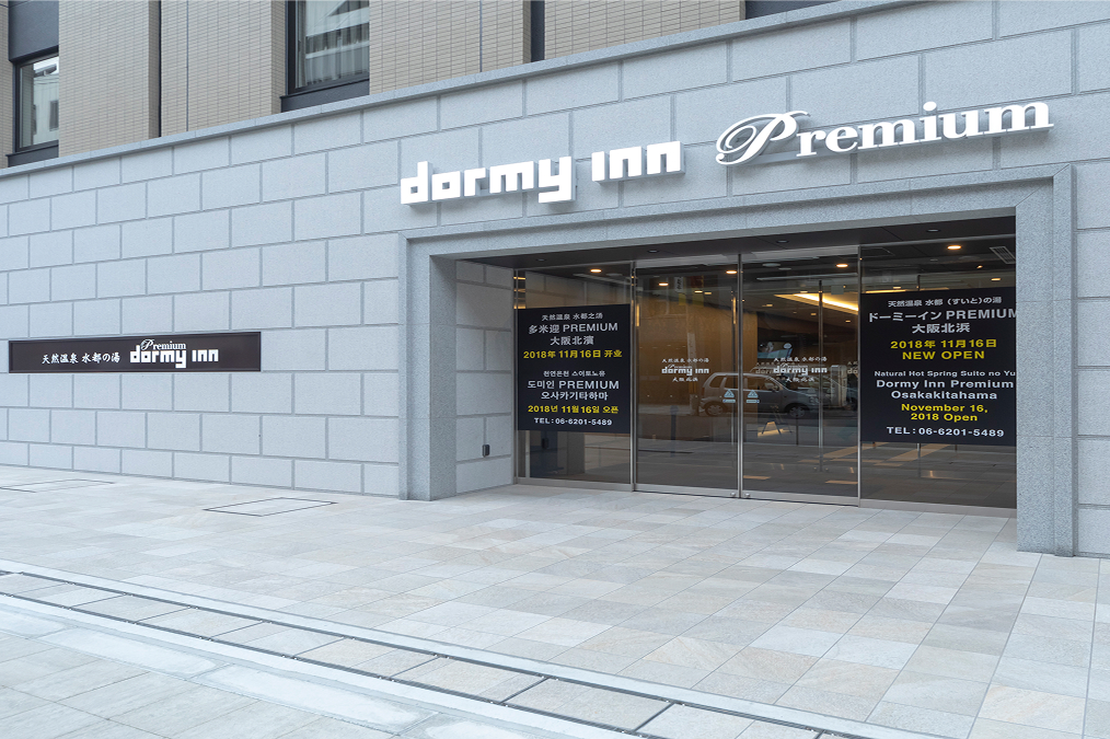 ドーミーインPREMIUM大阪谷町