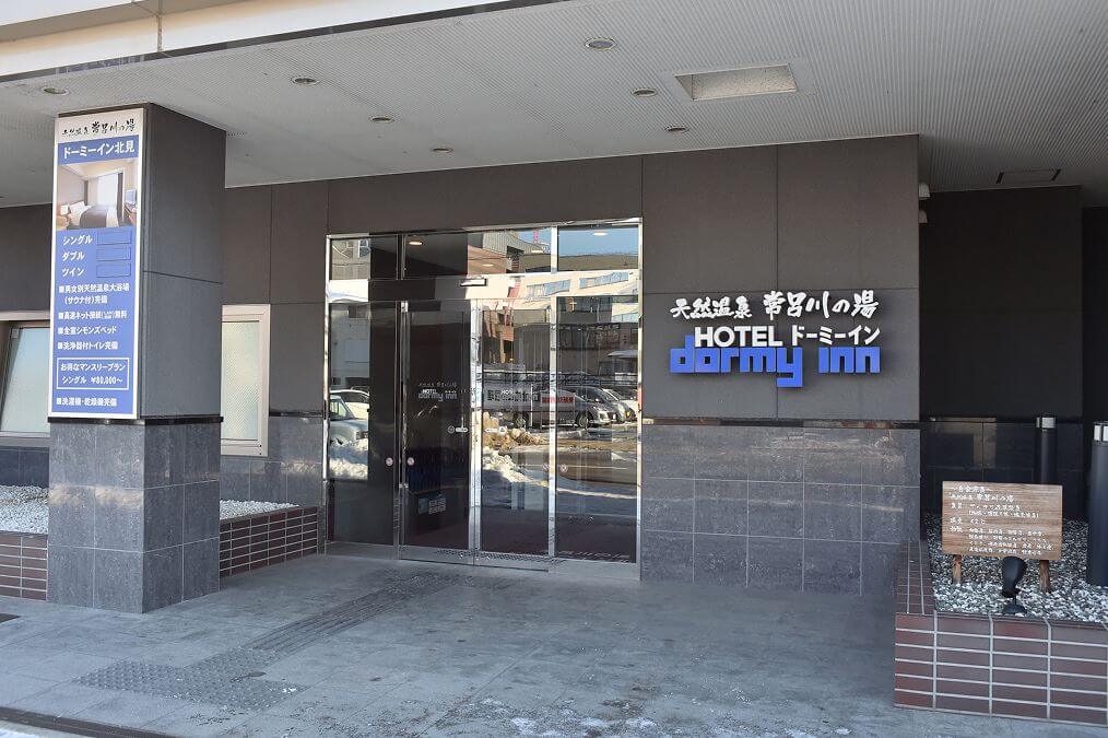 ドーミーイン北見