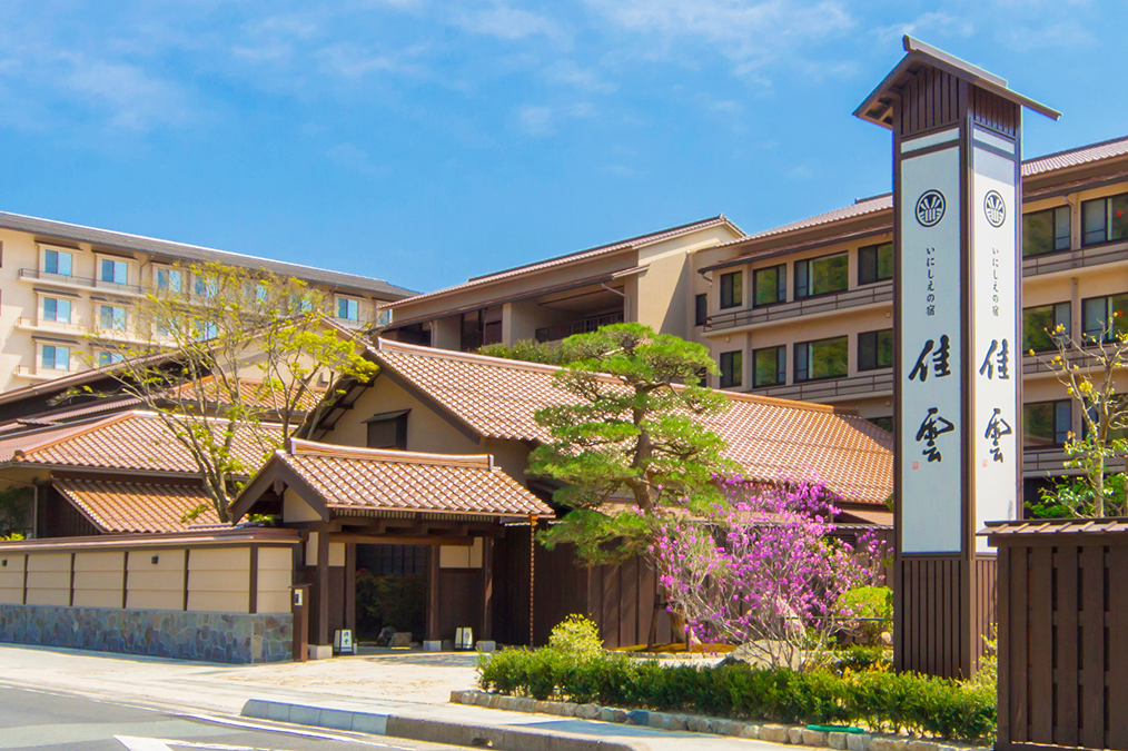 いにしえの宿 佳雲