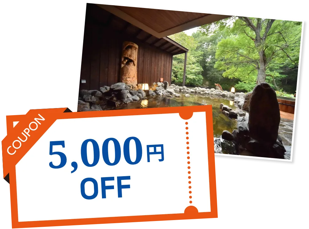 5,000円OFF COUPON