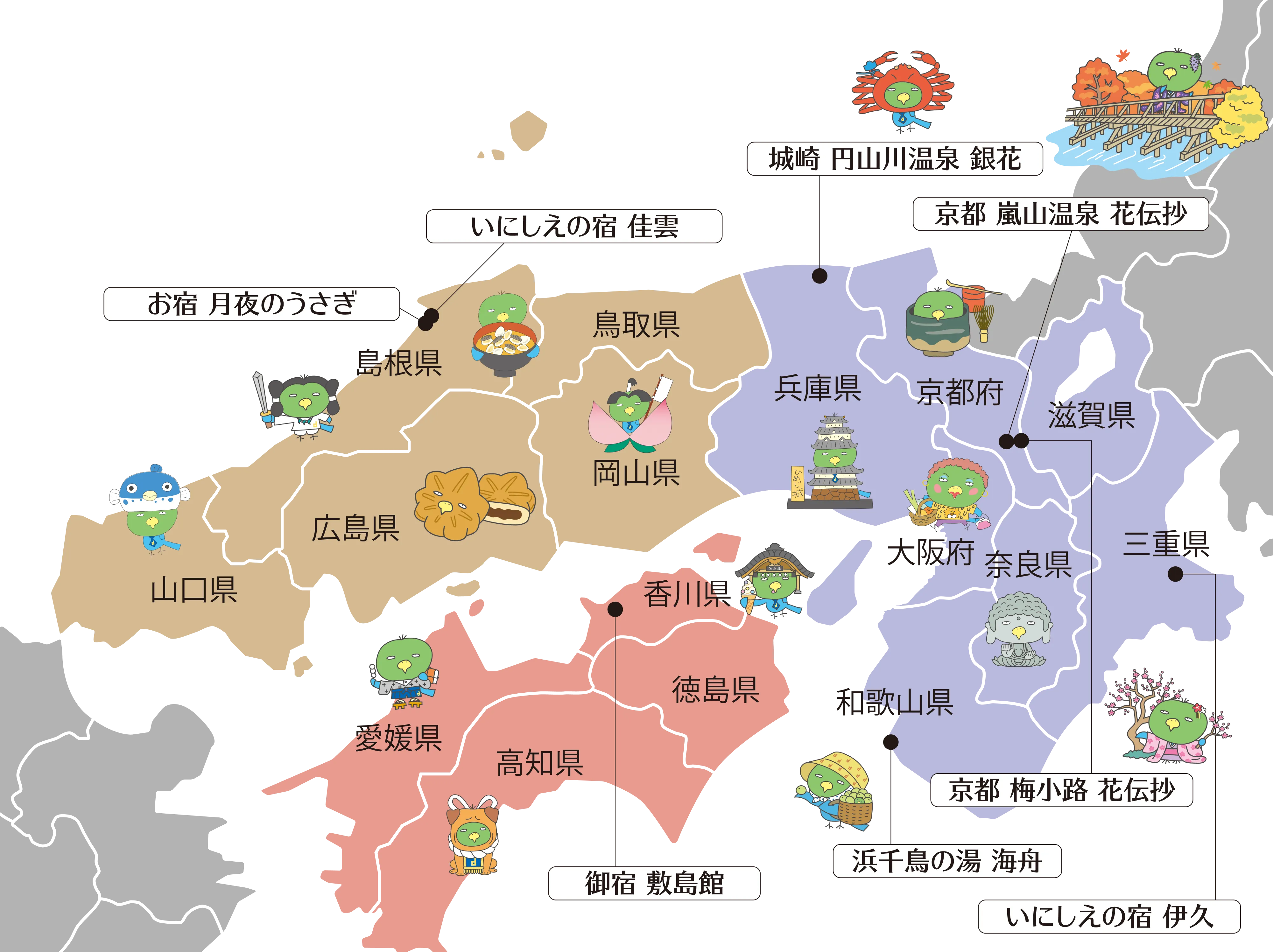 関西・中国・四国の地図