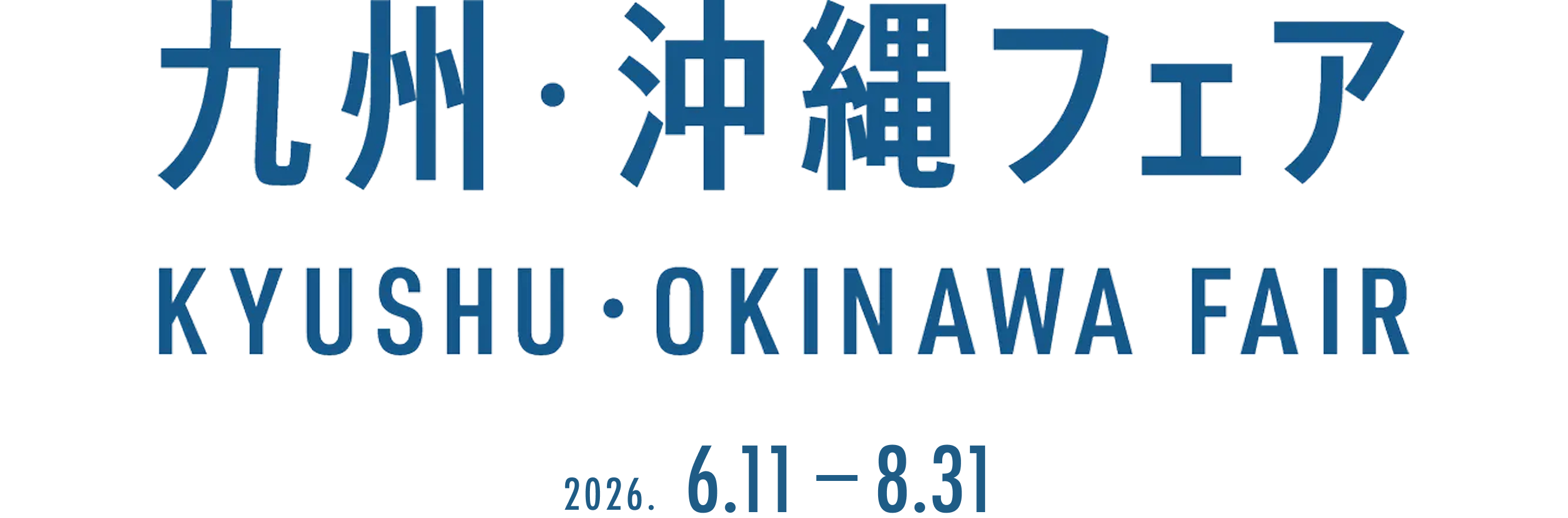 九州・沖縄フェア|OKINAWA FAIR