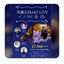 美魔女MAKI LIVE