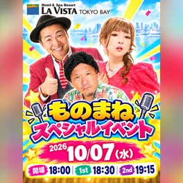 THE モノマネショーBy RITMO