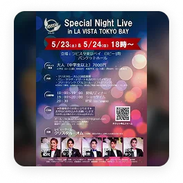 クリスタル・オム公演