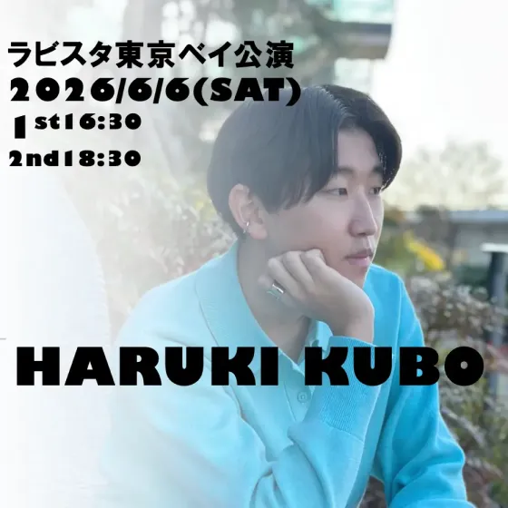 久保陽貴