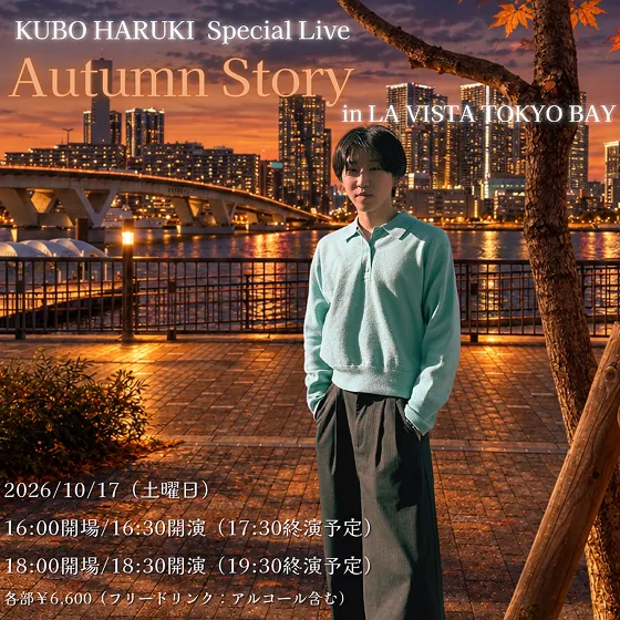 久保陽貴