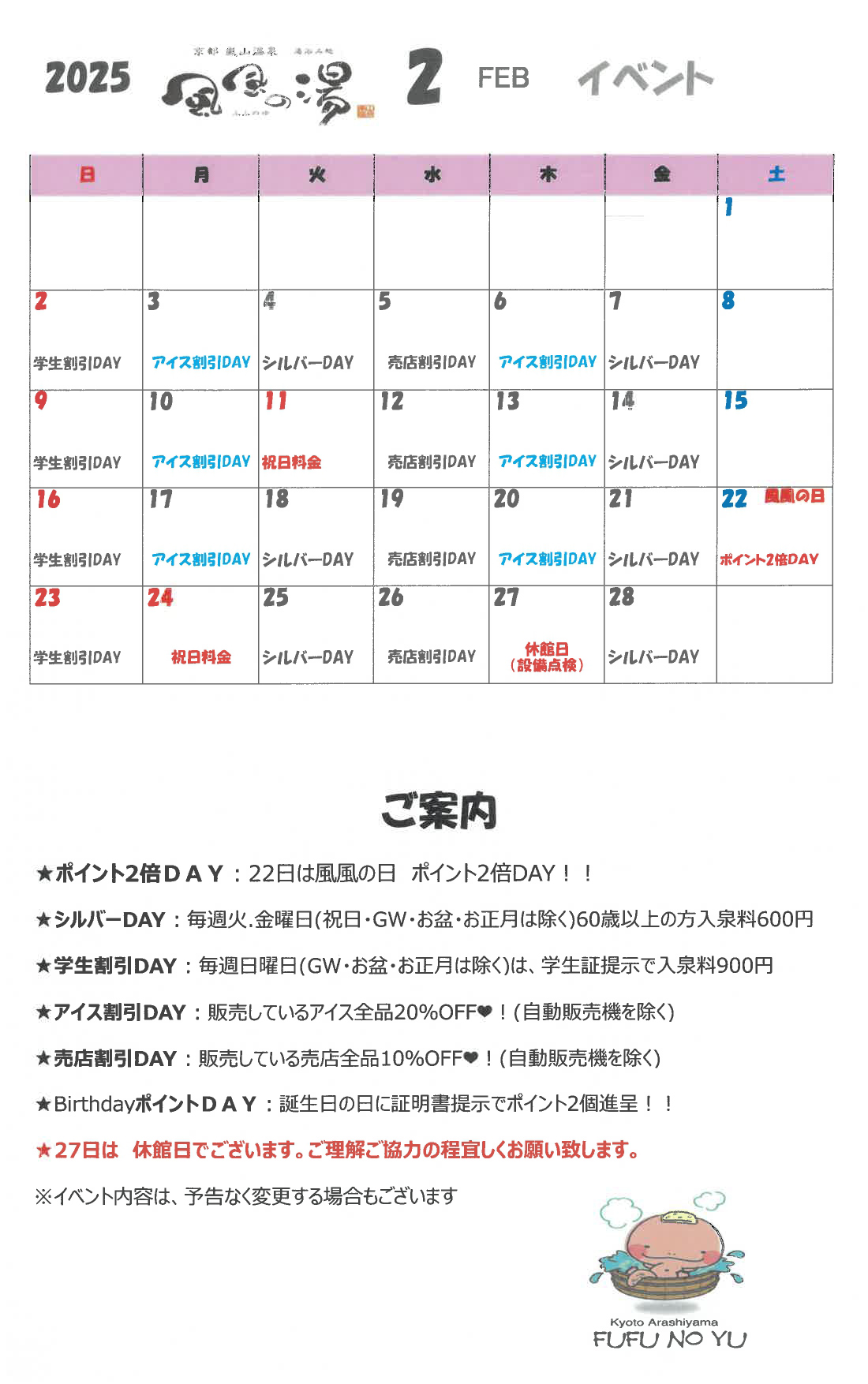 11月のイベント