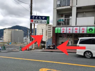【階段ありルート⑤】「旅館さくらや」様の看板の手前を右折し、階段を降ります。その後、通路を直進していただきますと、ラビスタ熱海テラスに到着いたします。