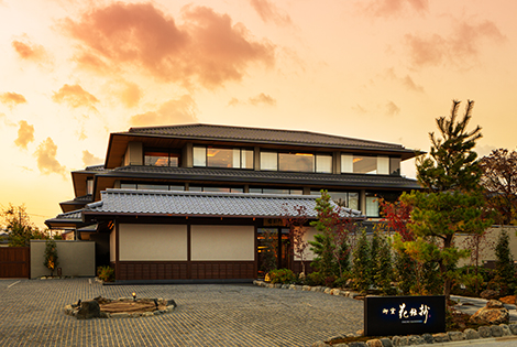 京都 御室 花伝抄