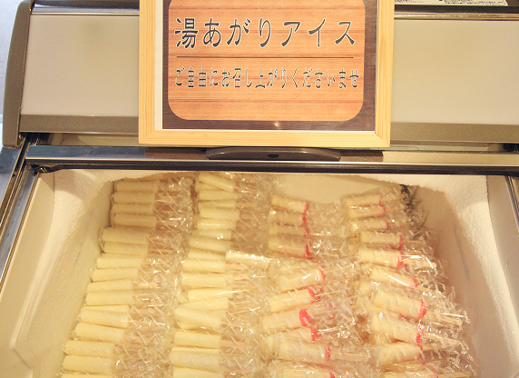 季節のアイスキャンディ