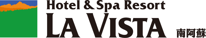 Hotel & Spa Resort LA VISTA 南阿蘇