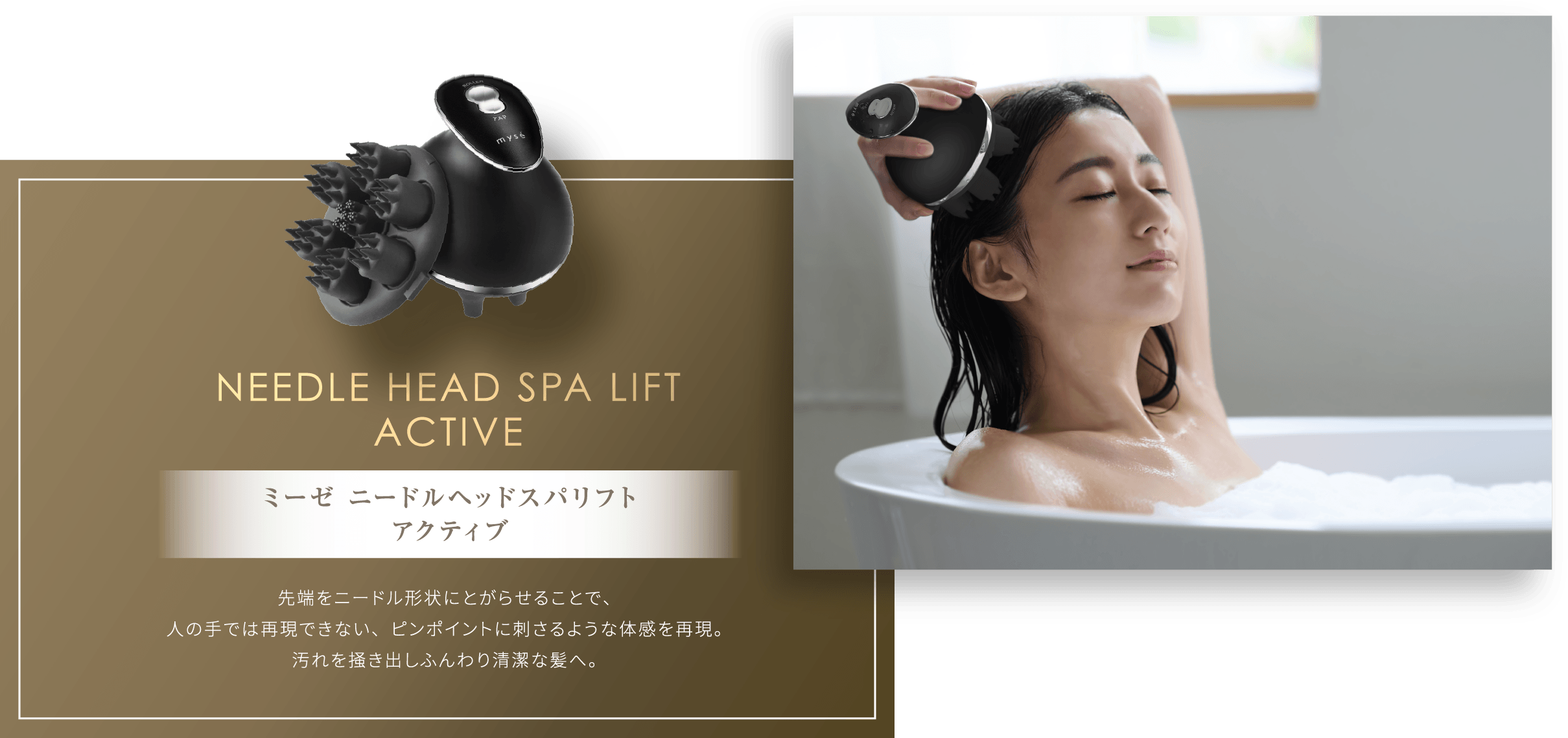 NEEDLE HEAD SPA LIFT ACTIVE ミーゼ ニードルヘッドスパリフト アクティブ