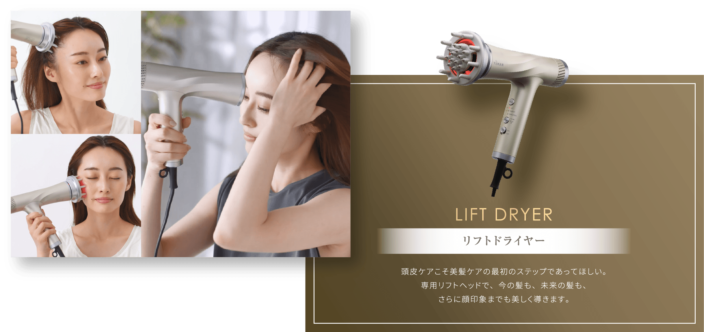 LIFT DRYER リフトドライヤー