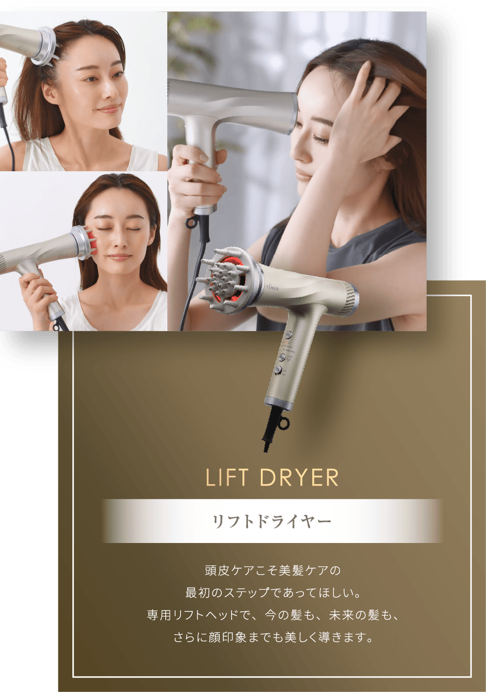 LIFT DRYER リフトドライヤー