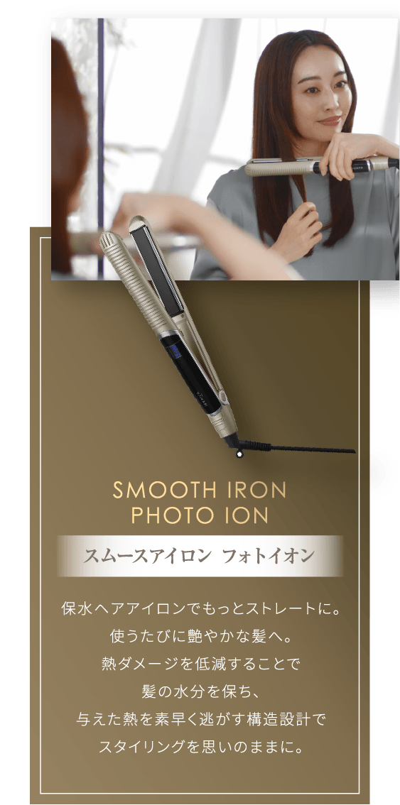 SMOOTH IRON PHOTO ION スムースアイロン フォトイオン