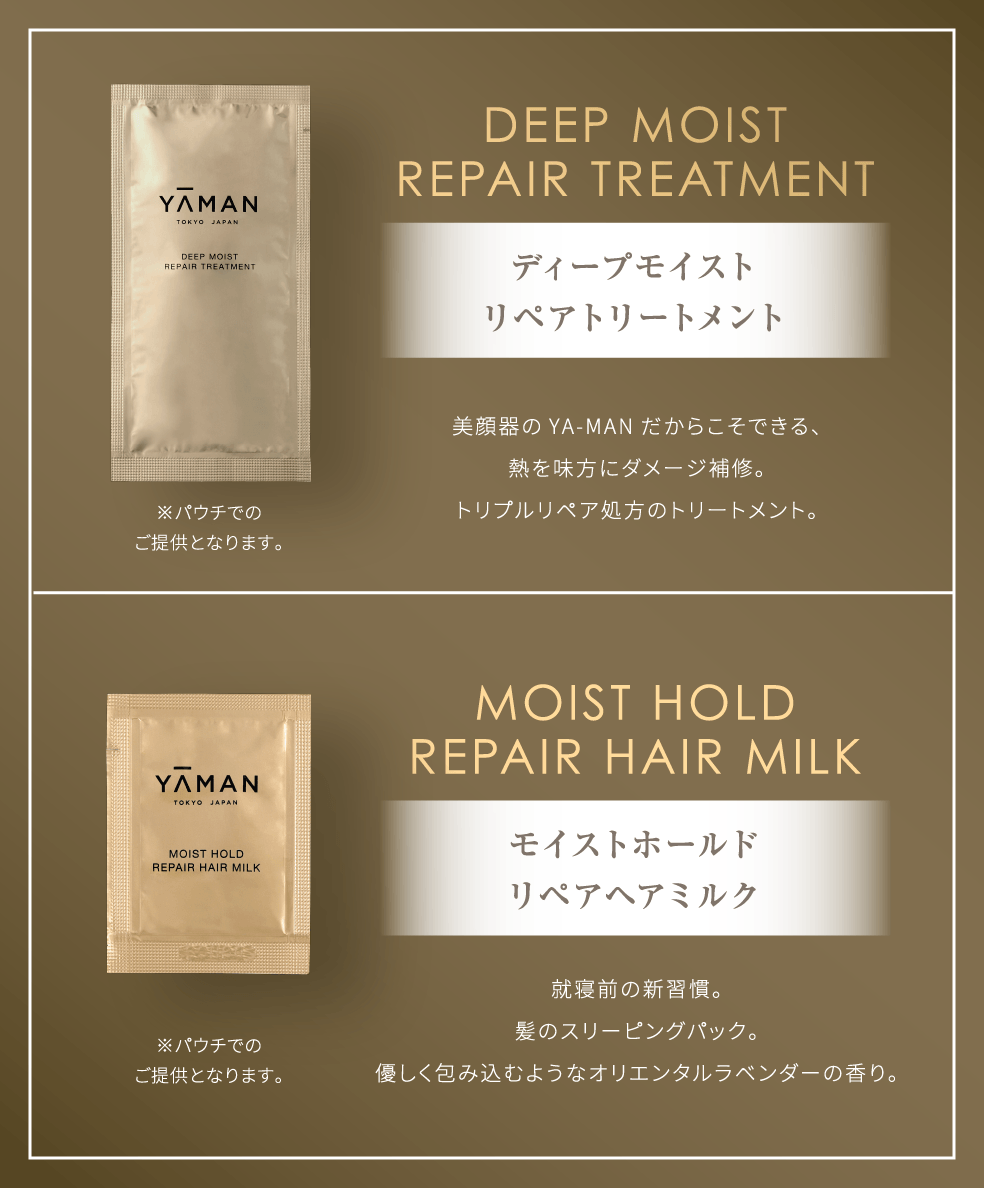 DEEP MOIST REPAIR TREATMENT ディープモイスト リペアトリートメント／MOIST HOLD REPAIR HAIR MILK モイストホールド リペアヘアミルク