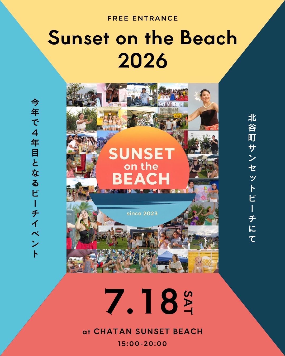 7/18（SAT）『SUNSET ON THE BEACH