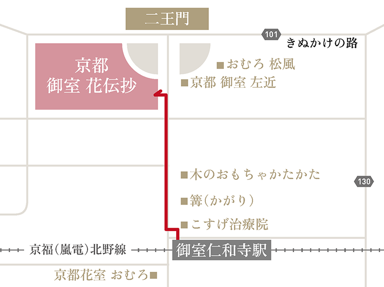 京福電気鉄道北野線「御室仁和寺」駅から徒歩2分、御室花伝抄へのルート