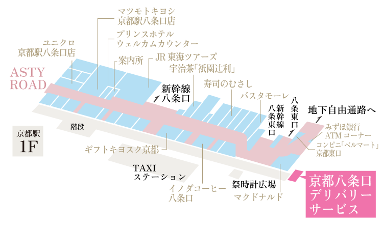 京都駅1Fにある京都八条口デリバリーサービス窓口へのマップ
