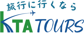 旅行に行くなら　KTA TOURS