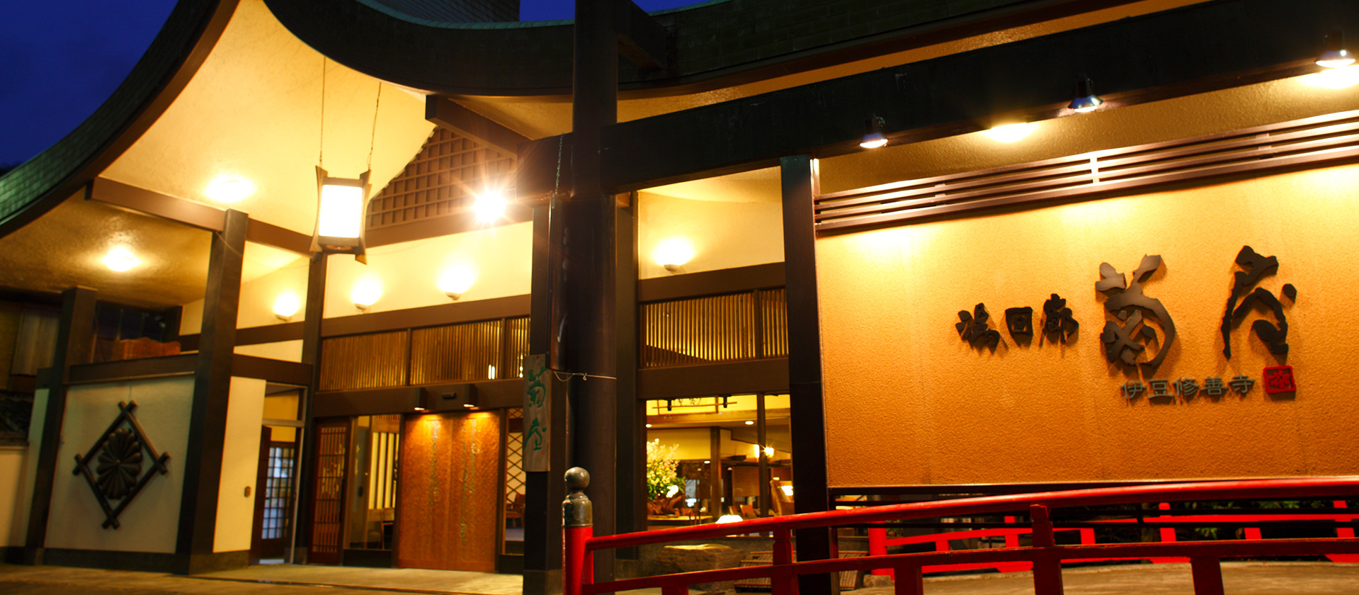 湯回廊菊屋 イメージ