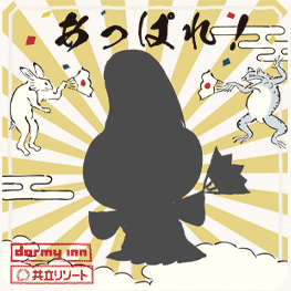 イメージ：レア御朱印