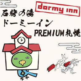 イメージ：御朱印