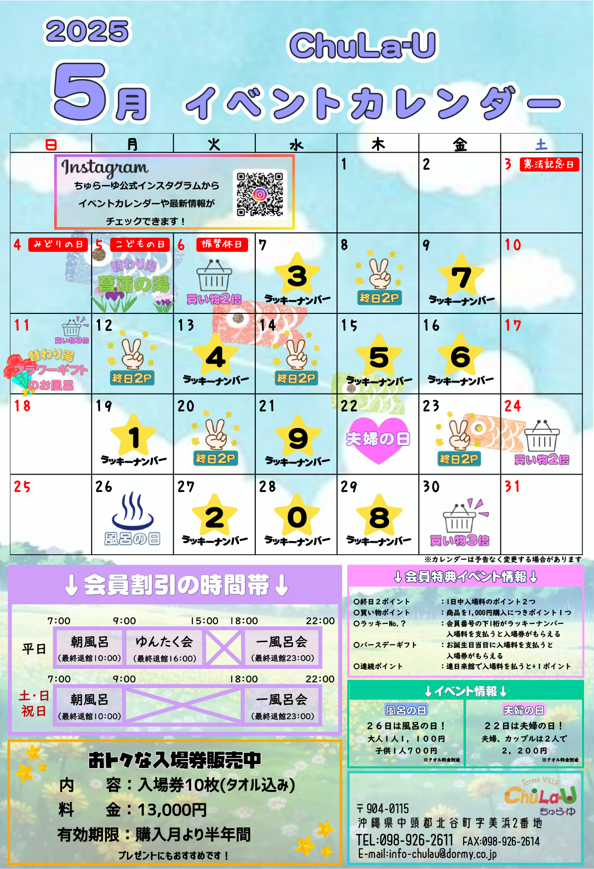 4月イベント情報