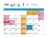 次月イベントカレンダー