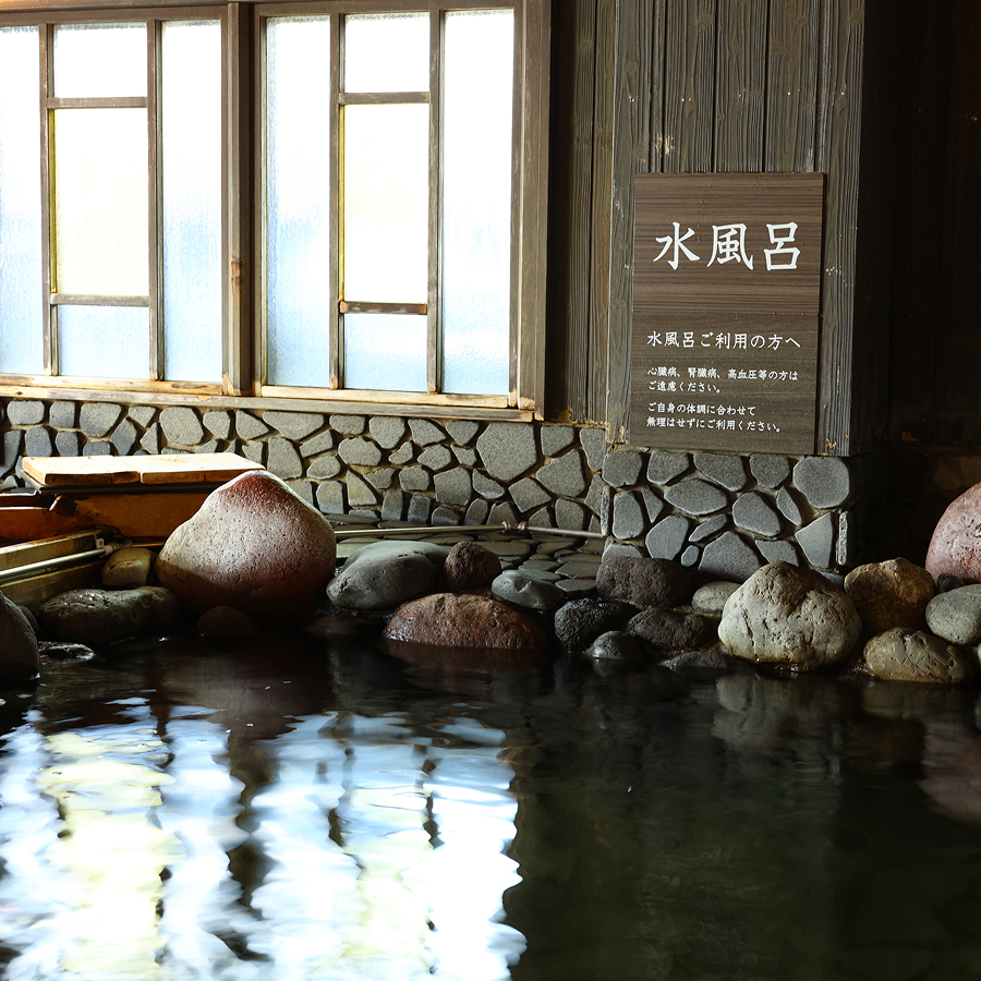 水風呂