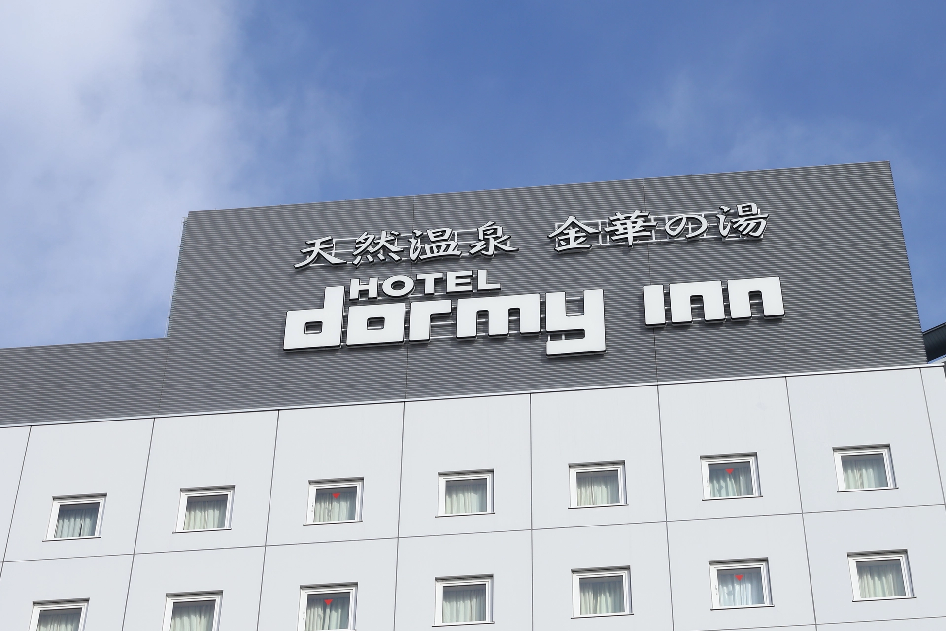 ビジネスホテル ドーミーイン岐阜駅前・岐阜駅「中央北口」から徒歩約8分・素泊まり・朝食付き・連泊