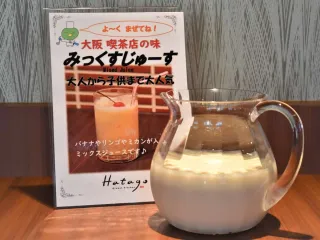 大阪の喫茶店の味を楽しむミックスジュース