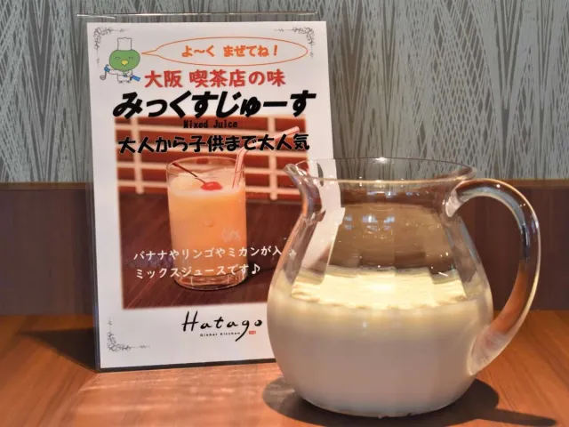 大阪の喫茶店の味を楽しむミックスジュース