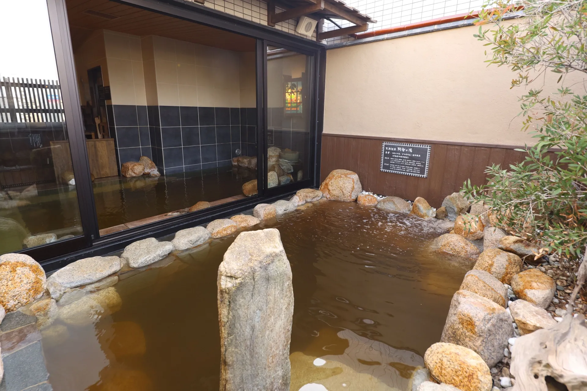 ビジネスホテル ドーミーイン倉敷 大浴場・天然温泉・内湯