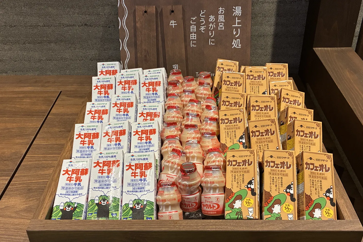 湯上がりサービスの一例