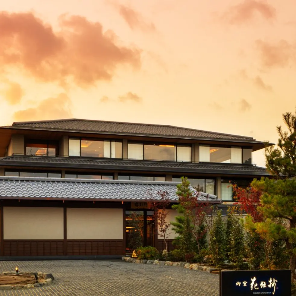 京都 御室 花伝抄